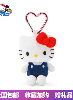 日本正版三丽鸥经典蓝色HelloKitty爱心扣毛绒玩偶包包挂件钥匙扣