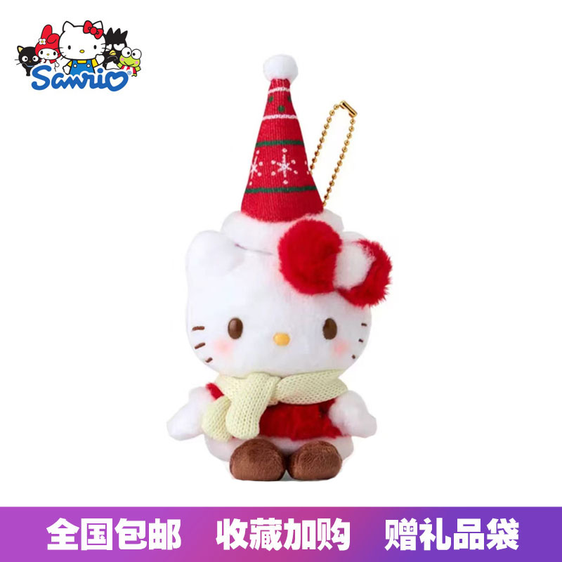 日本正版Sanrio三丽鸥圣诞帽围巾hellokitty美乐蒂毛绒玩偶包挂件