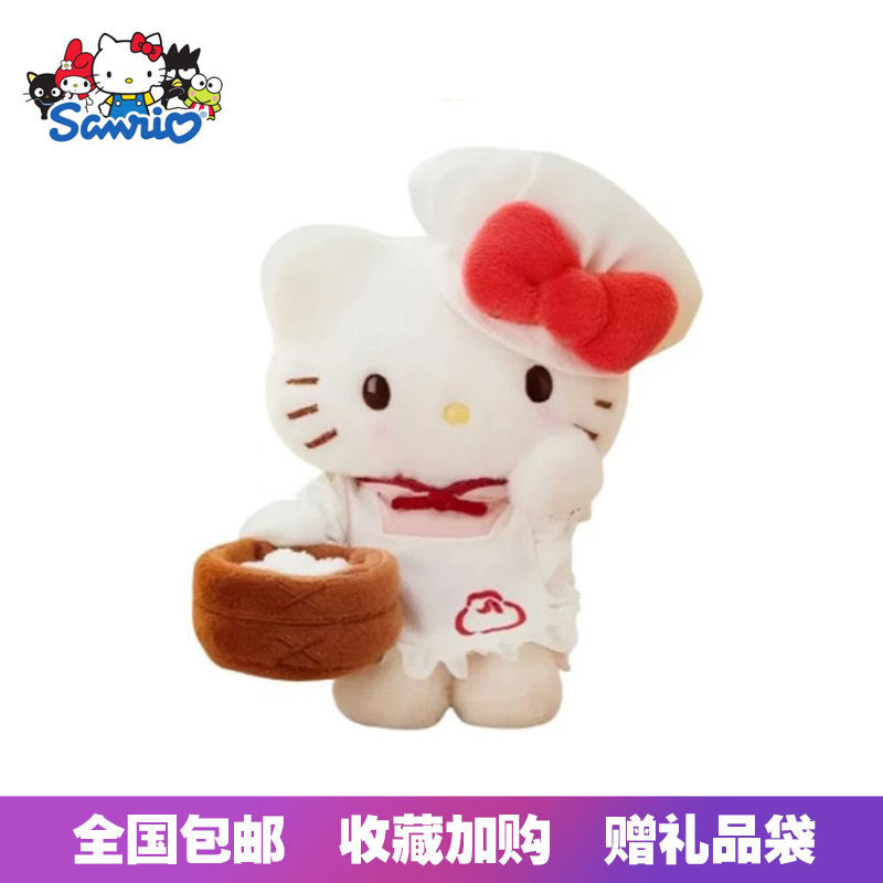 日本三丽鸥上海限定早点包子系列厨师HelloKitty毛绒公仔包包挂件