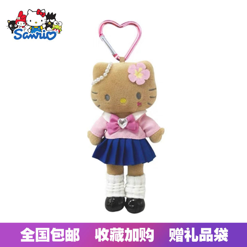 日本三丽鸥长腿天使JK制服系列HelloKitty毛绒玩偶包包挂件钥匙扣