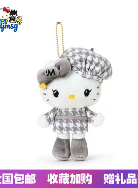 日本Sanrio三丽鸥Hello Kitty灰色千金小香风毛绒玩偶包挂件挂饰