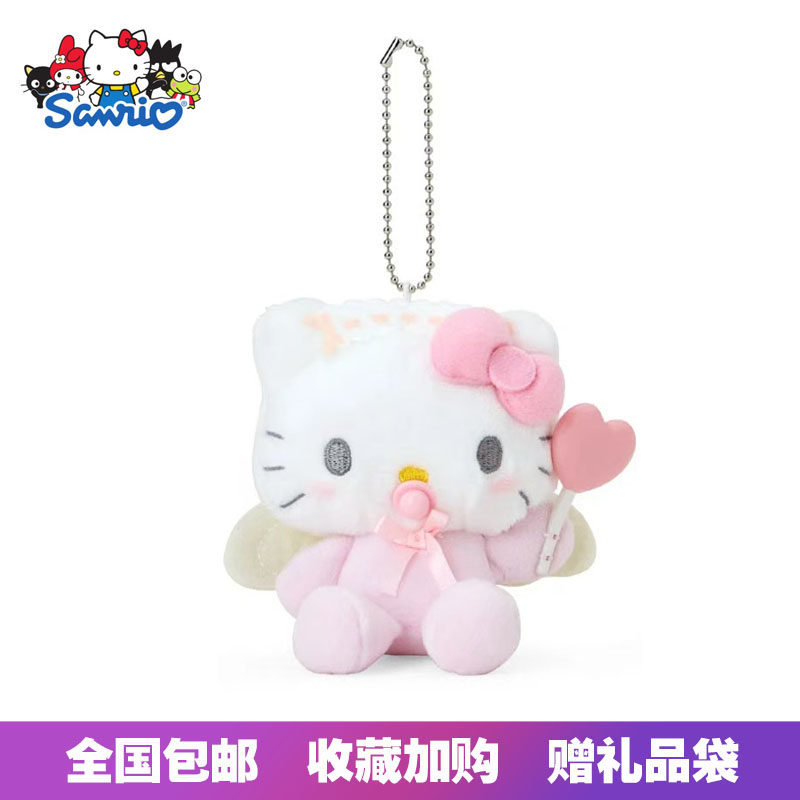 日本三丽鸥天使奶嘴宝宝爱心棒hellokitty恶魔美乐蒂毛绒包包挂件