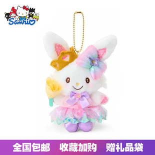 日本三丽鸥心意放纵心花怒放幸运兔Kitty玉桂狗毛绒公仔包包挂件