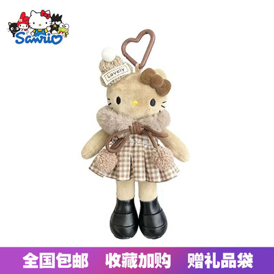 日本正版三丽鸥长腿黑皮HelloKitty美拉德小棕熊毛绒玩偶包包挂件
