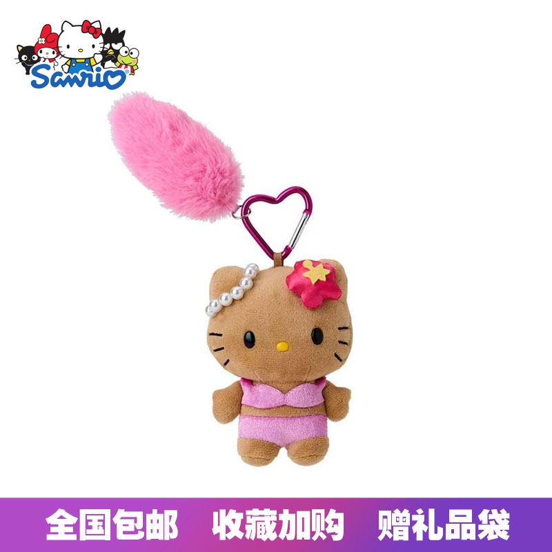 日本sanrio三丽鸥毛毛尾巴系列侧身hellokitty毛绒玩偶公仔包挂件