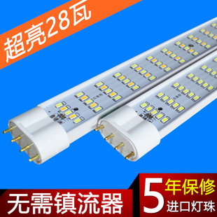 升级超亮led h管改造四平针h型4针灯管替换三基色24w36w55w荧光灯