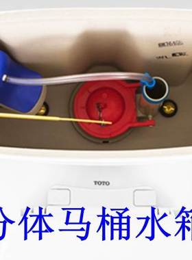 适配TOTO分体马桶水箱配件CSW718B719B728B765CW764B进水阀排水阀
