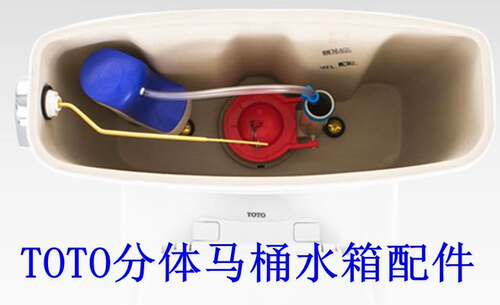 适配TOTO分体马桶水箱配件CSW718B719B728B765CW764B进水阀排水阀