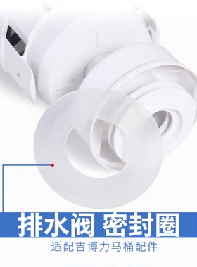适配吉博力止水膜片防漏硅胶垫片排水阀密封圈 GEBERIT水箱胶圈