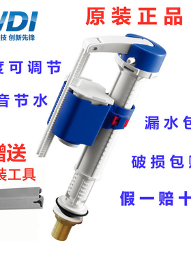 WID威迪亚马桶水箱配件进水阀老式抽水阀通用水件冲上水器座便器