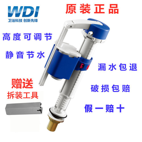 WID威迪亚马桶水箱配件进水阀老式抽水阀通用水件冲上水器座便器