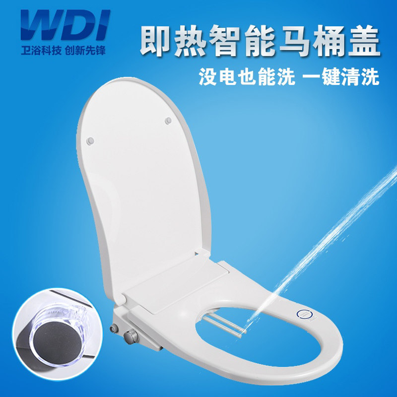 WDI智能马桶盖洁身器即热式加热缓降缓冲全自动冲洗盖板家用喷头