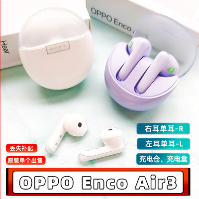 oppoair3蓝牙耳机左耳右耳充电仓