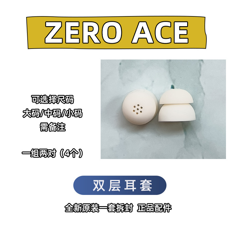 漫步者记忆海绵耳托耳塞补漫步者