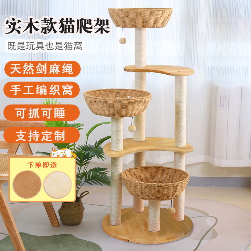 猫窝一体剑麻大型四季通用猫爬架