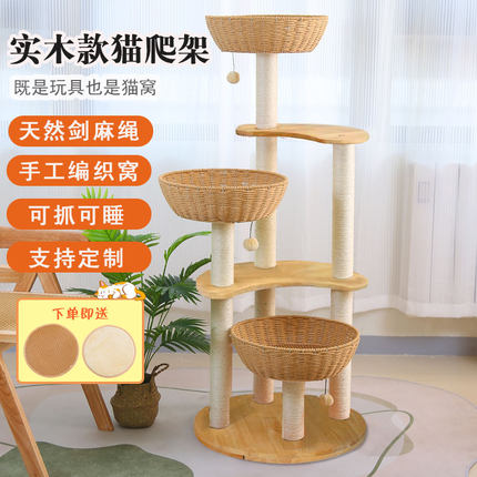 实木猫爬架编织筐猫窝四季通用网红剑麻大型一体猫咪架子厂家直销