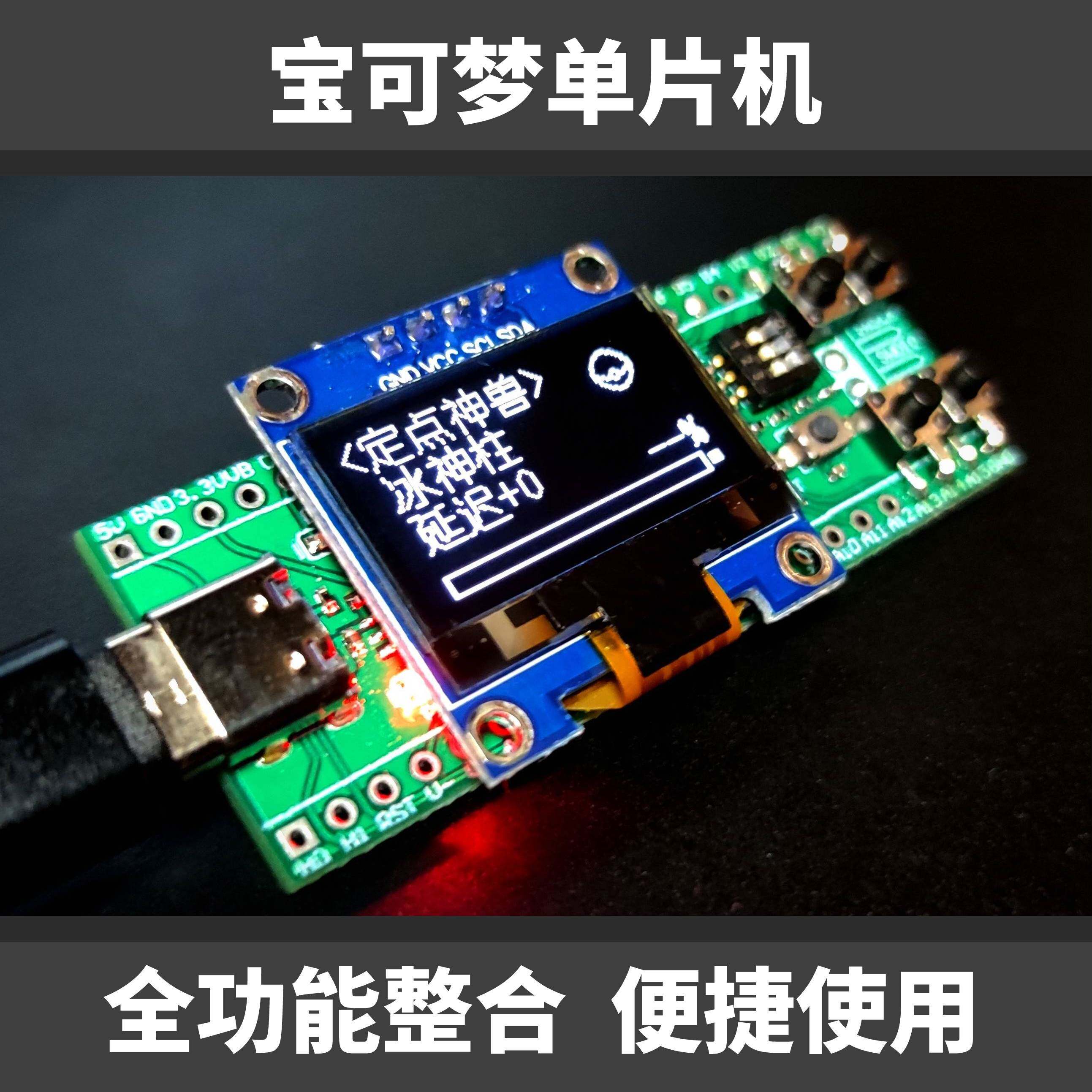 자동화 마이크로컨트롤러 검과 방패 자동 알 부화 보조 핸들 다이아몬드 주홍 젤다 왕국의 눈물