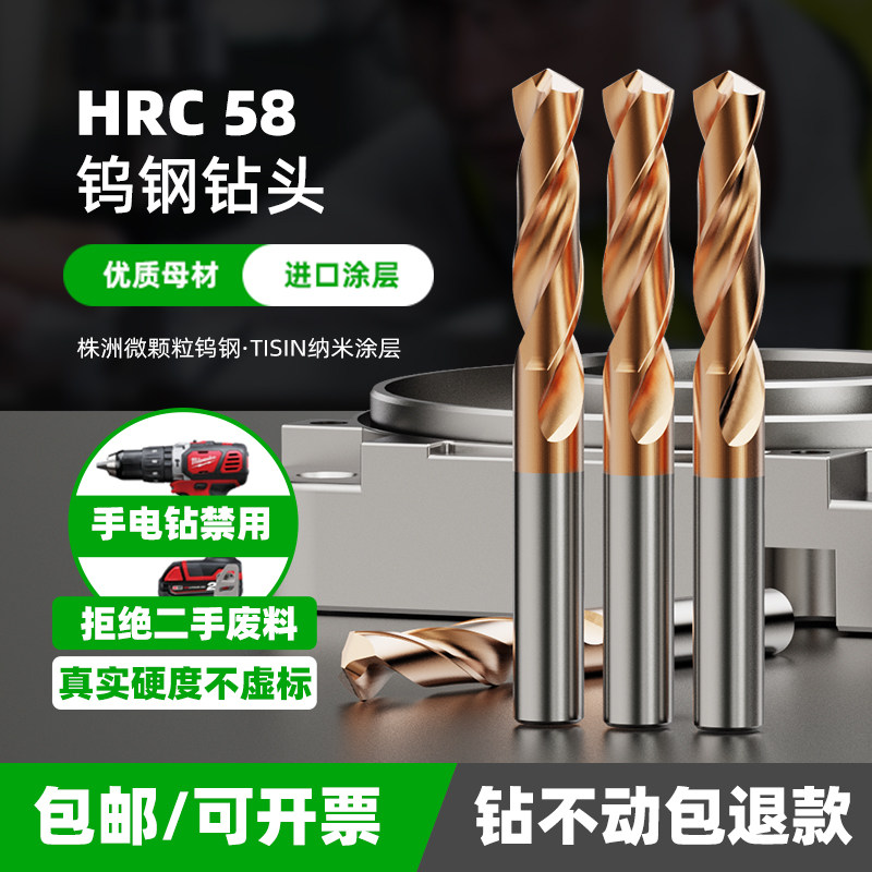 合金钻头60度钨钢钻头超硬涂层整体硬质合金乌钢麻花钻头打孔