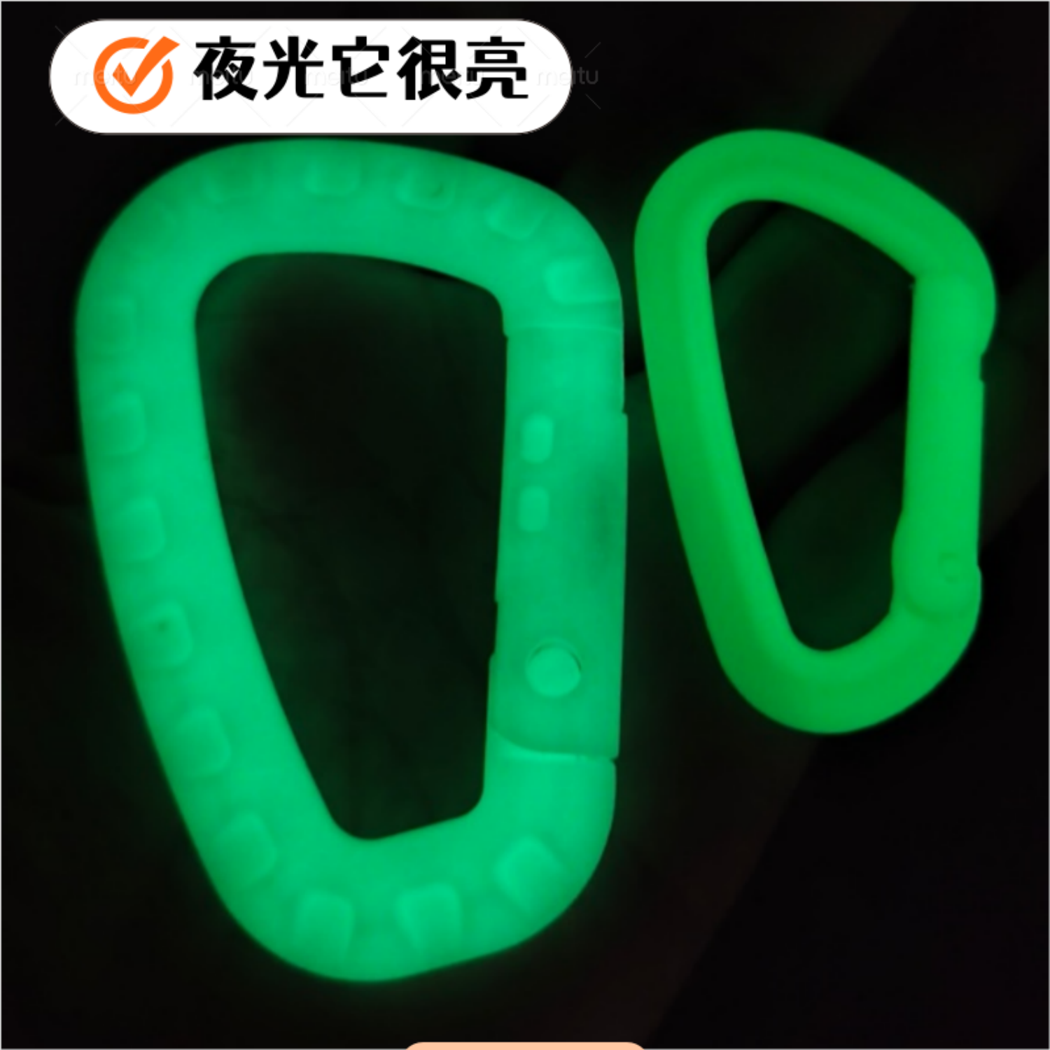 夜光登山扣D形荧光钥匙扣轻量户外背包发光战术快挂扣 拉链头挂件