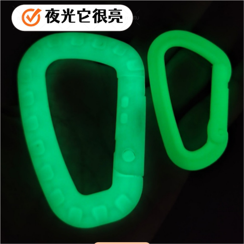 夜光D型轻量战术户外钥匙扣