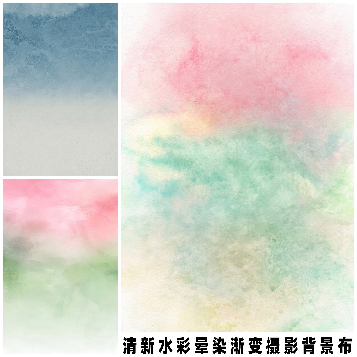 清新水彩晕染渐变摄影背景布