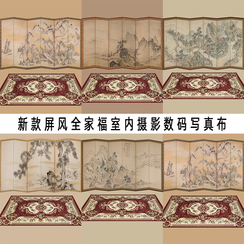 古装复古屏风全家福背景布拍照