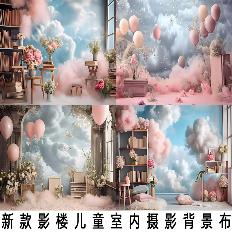儿童婴儿百天背景布室内家用聚会