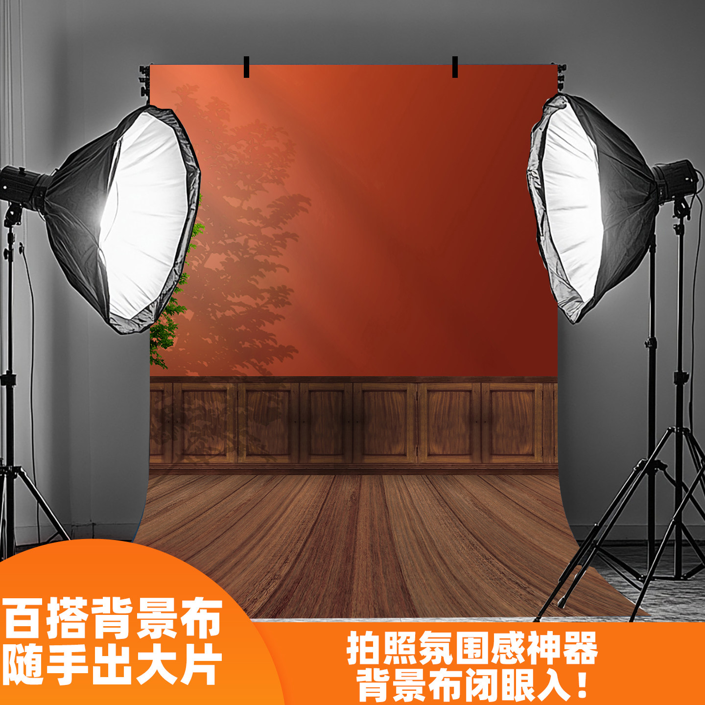 新款秀禾中国风红色复古背景布