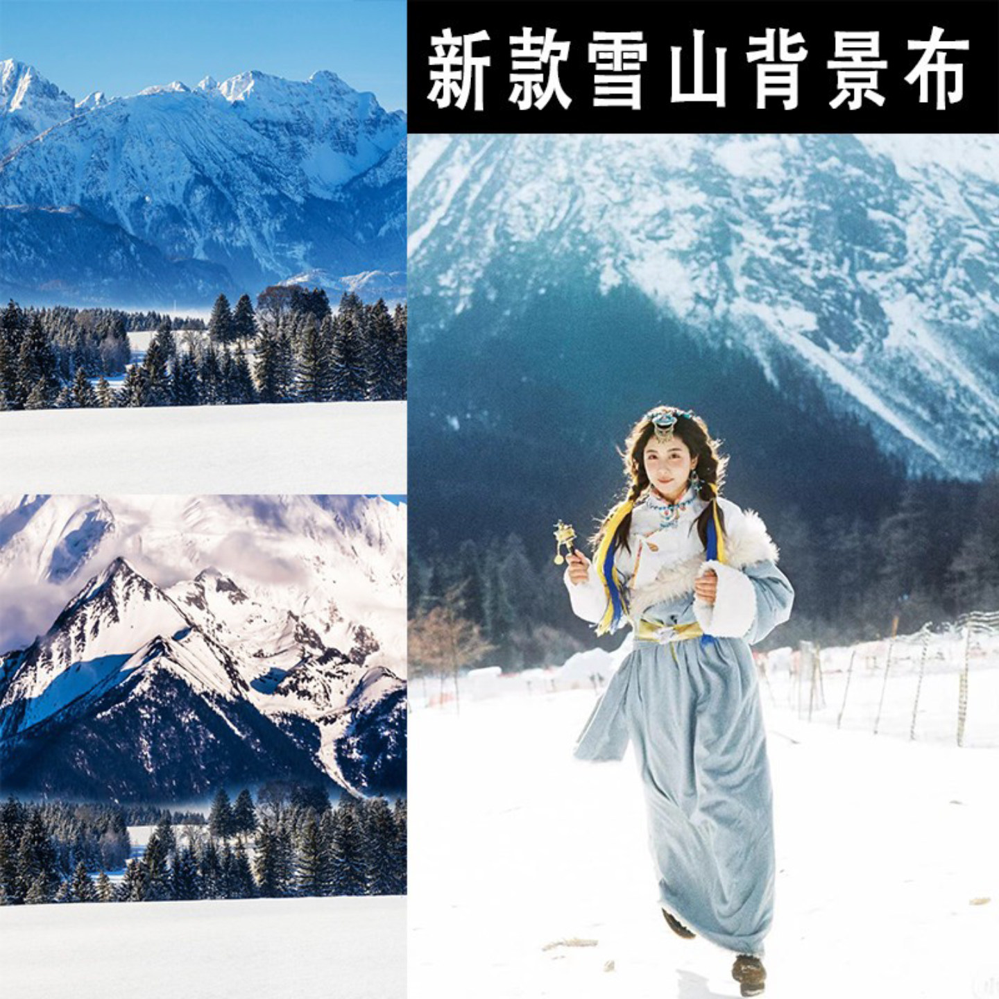 雪山雪地家用室内拍照自拍写真布