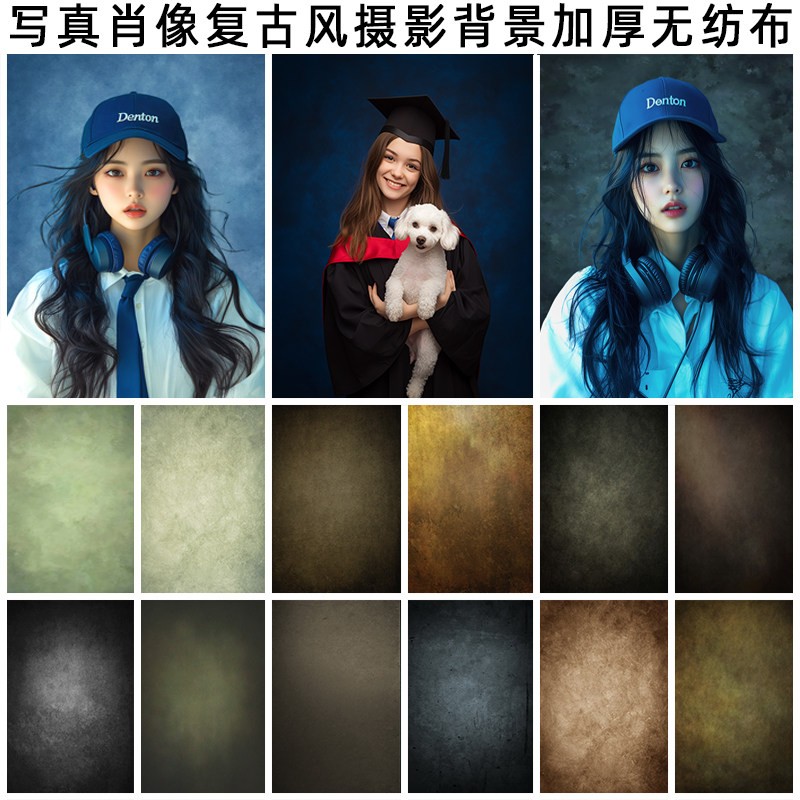 新款写真肖像复古美式背景布