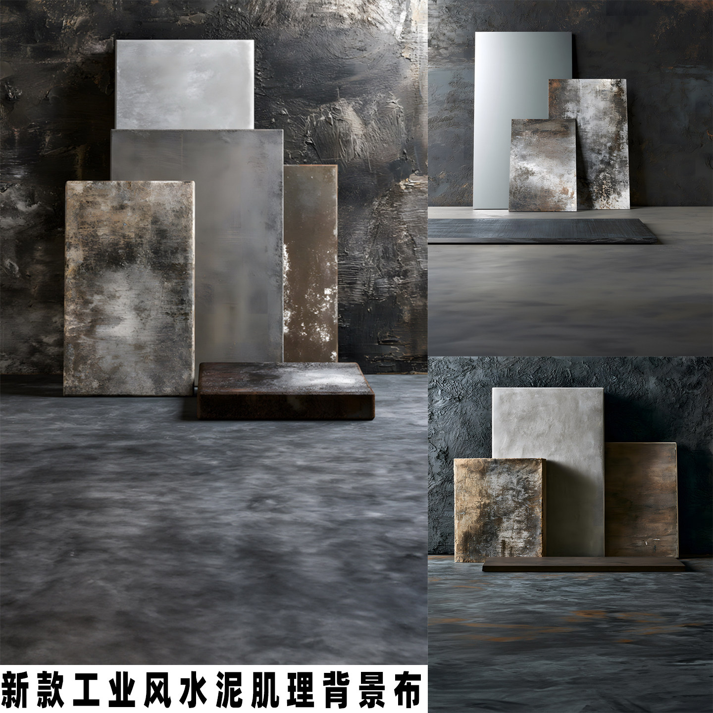 工业风水泥仿真肌理加厚背景布