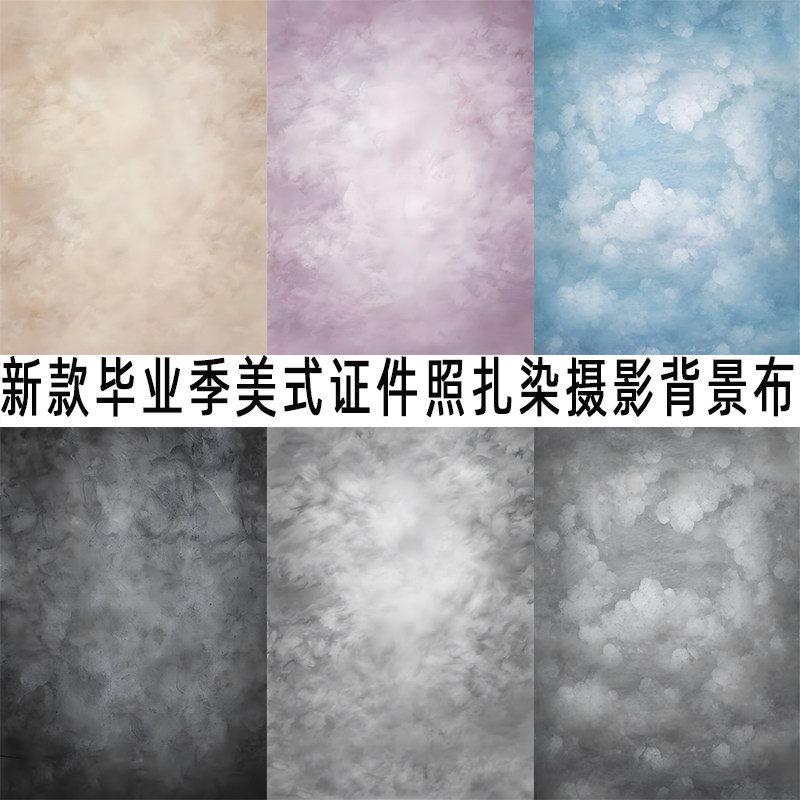 毕业季美式证件照写真布室内摄影