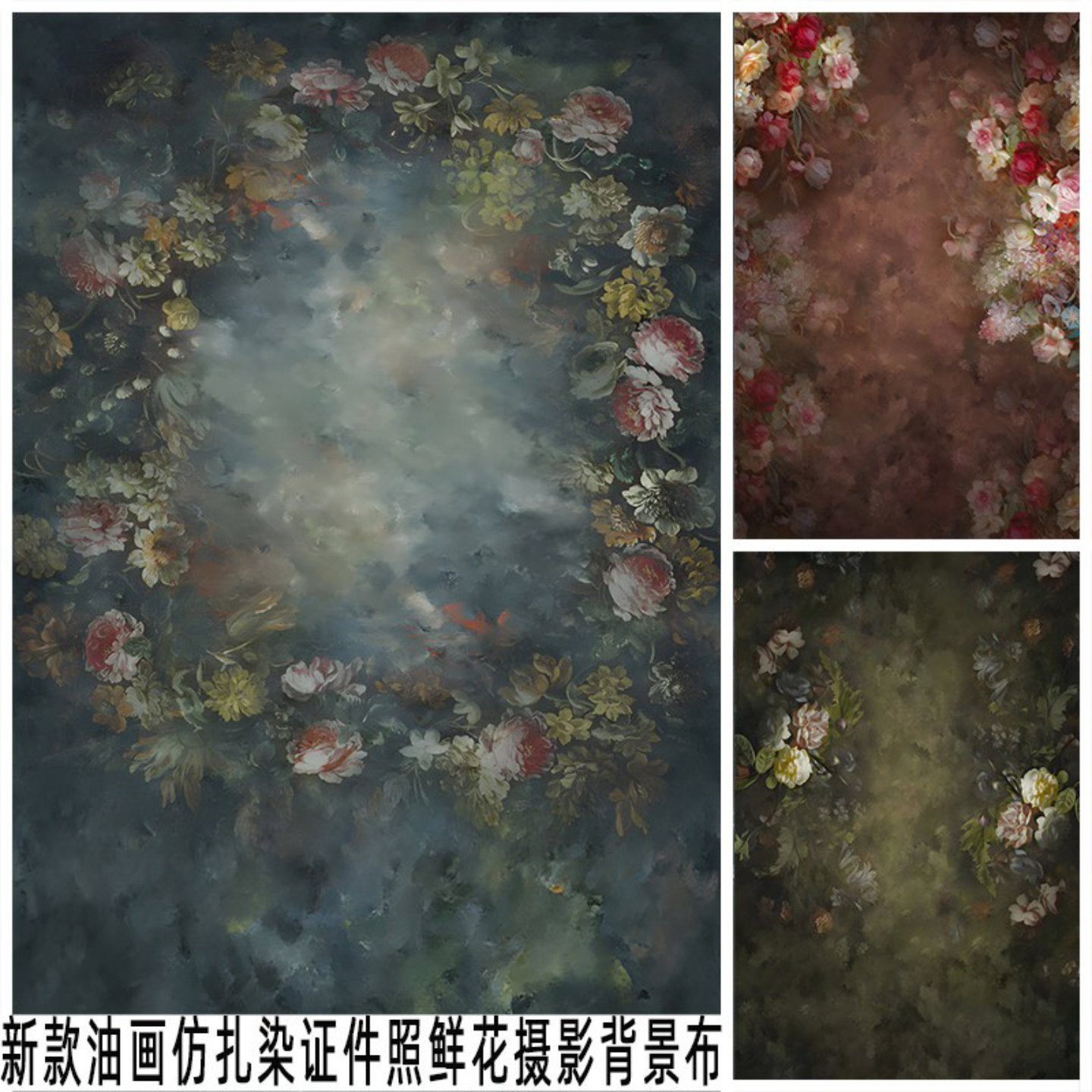 仿扎染鲜花背景布毕业季学生拍照