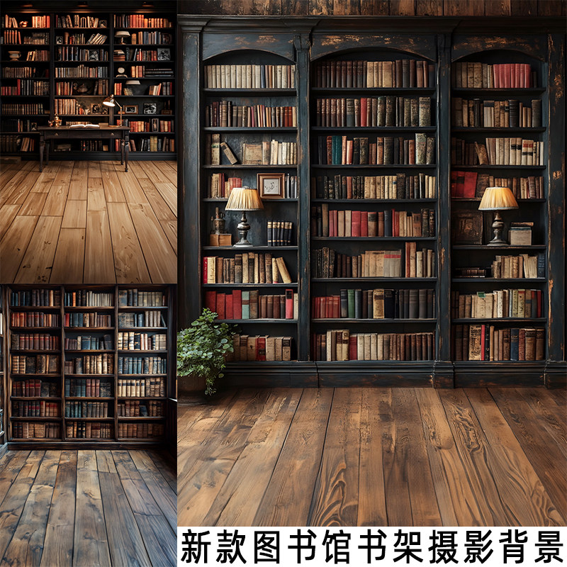 新款图书馆书架哈利波特影楼拍照背景布影棚室内摄影加厚无纺布