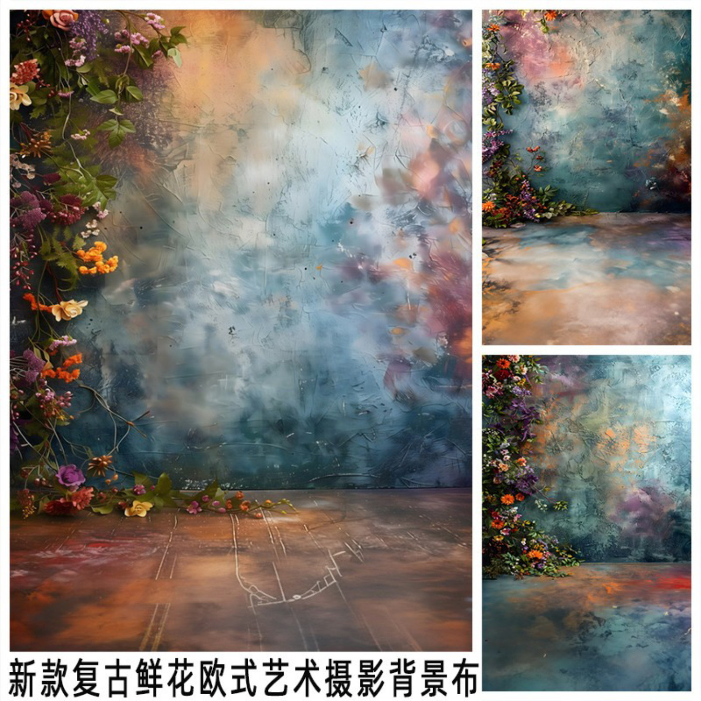 红欧式艺术鲜花背景布拍照道具