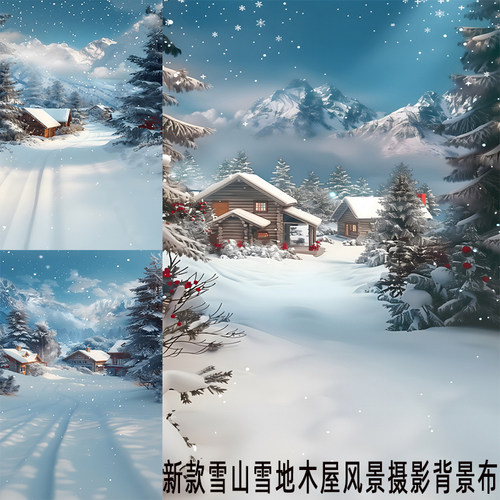 新款雪景拍照背景布少女圣诞