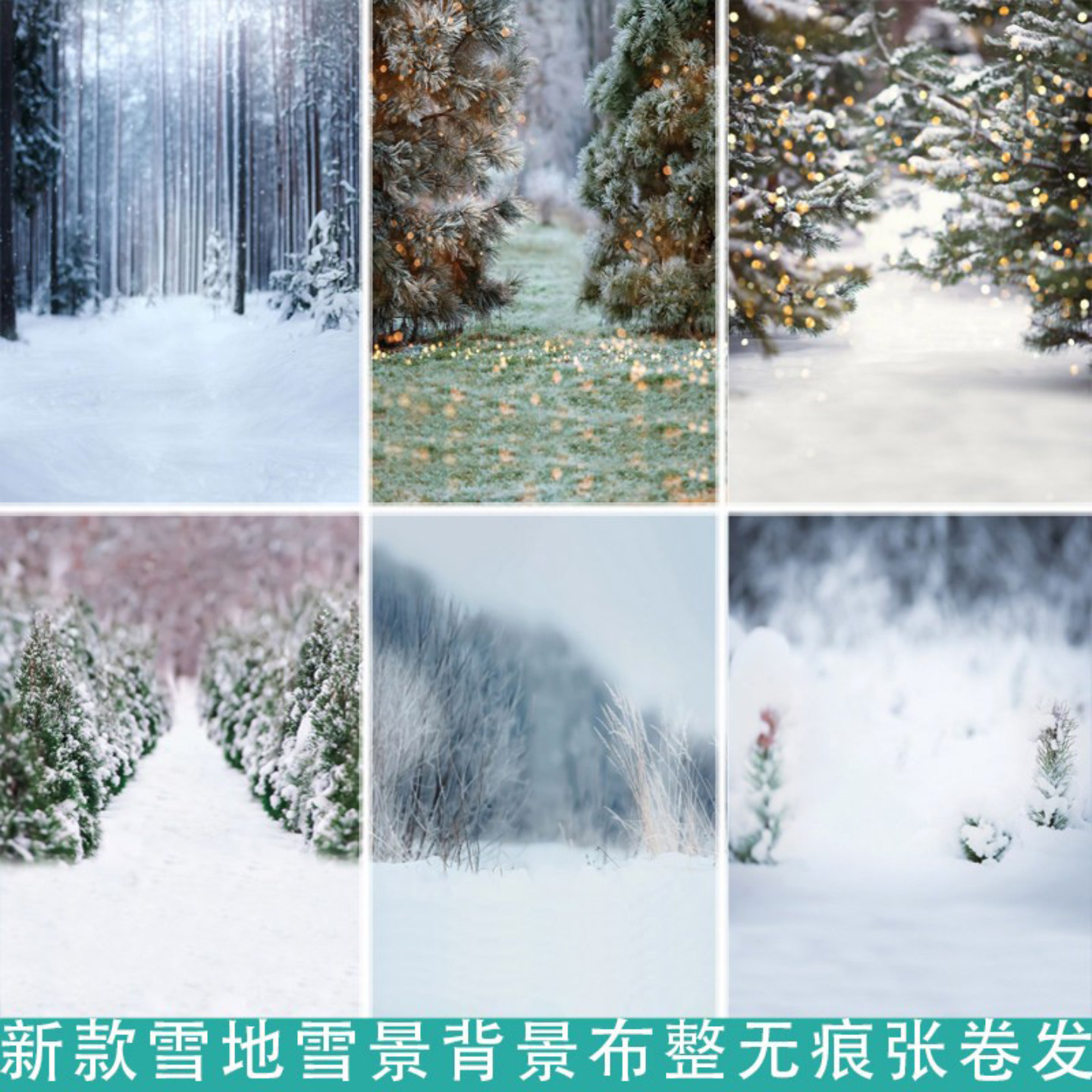 新款雪景雪地背景布儿童照相自拍