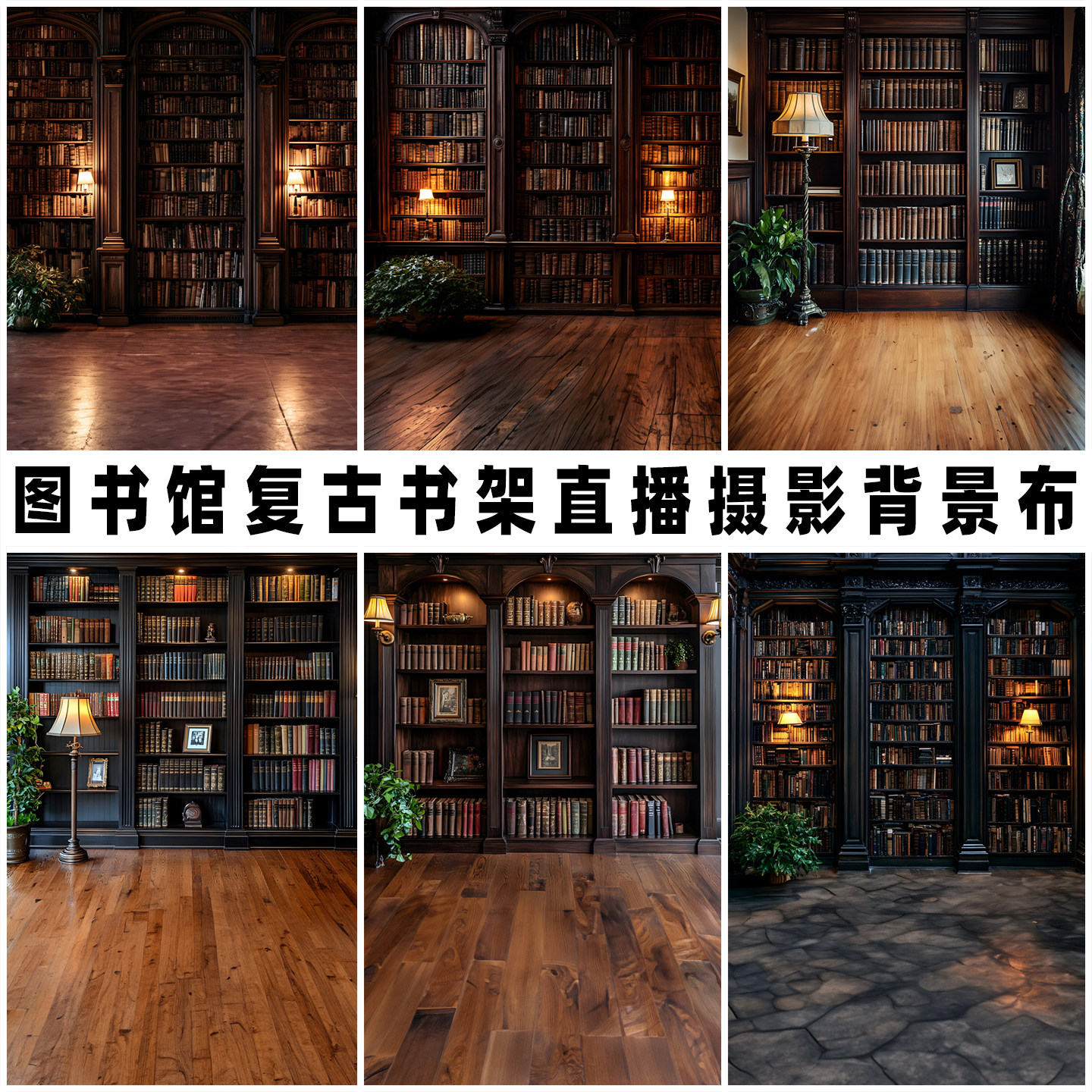 欧式复古加厚无纺布摄影背景布