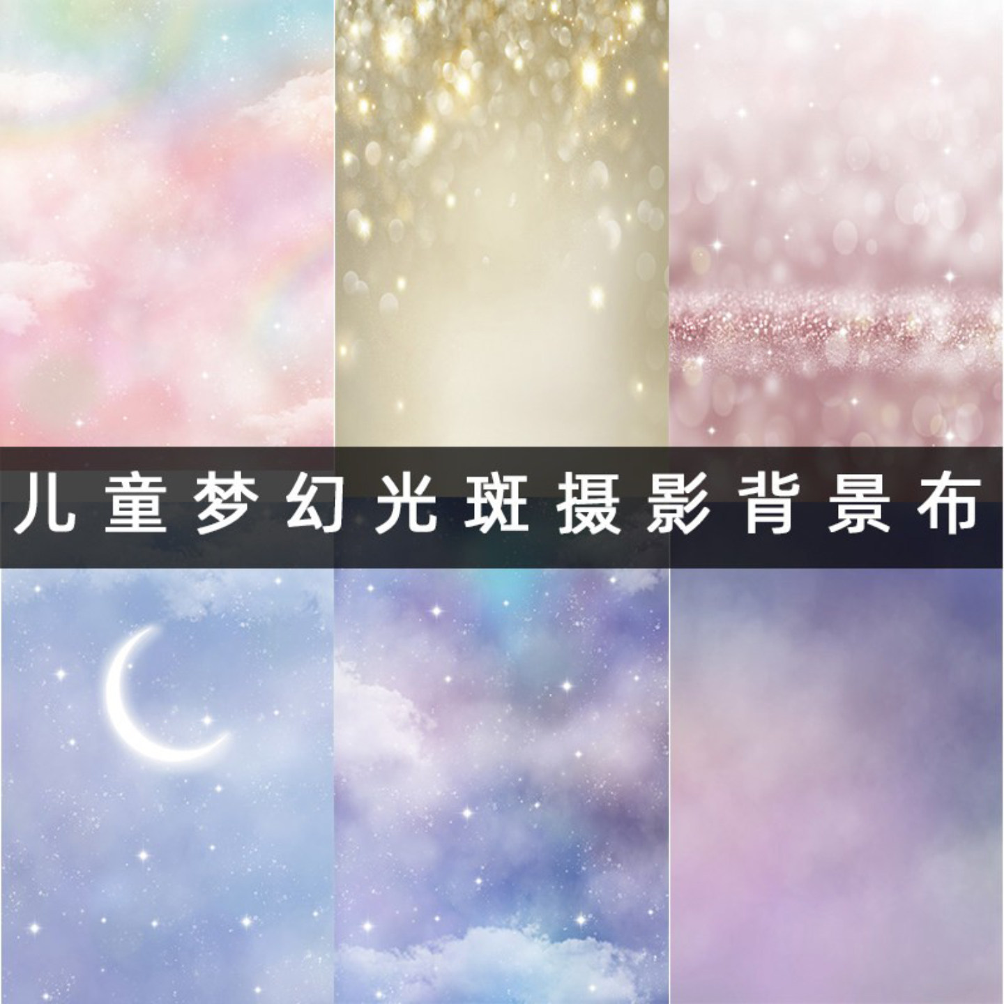 写真布背景布儿童周岁摄影背景布