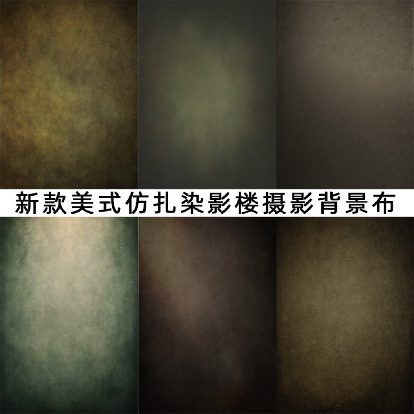 新款油画风艺术扎染背景布