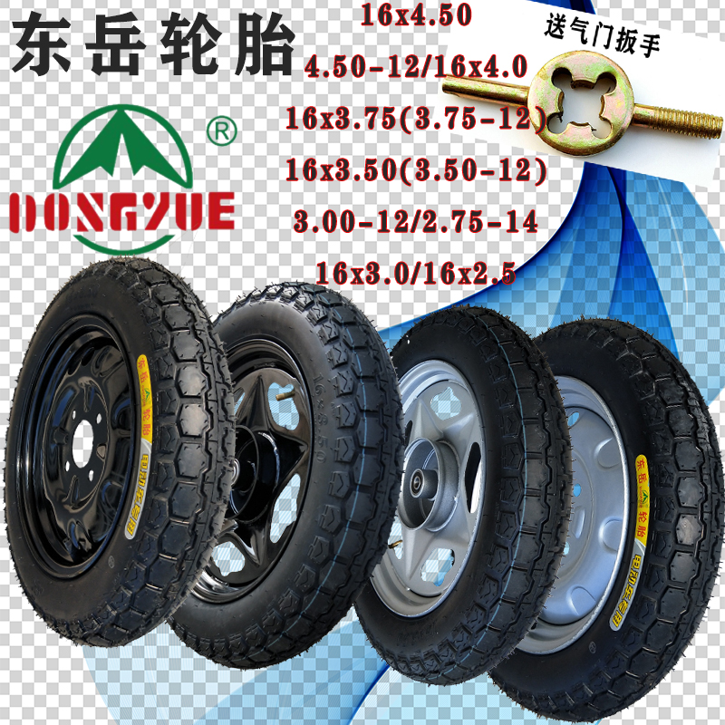 东岳轮胎外胎加厚整套前轮