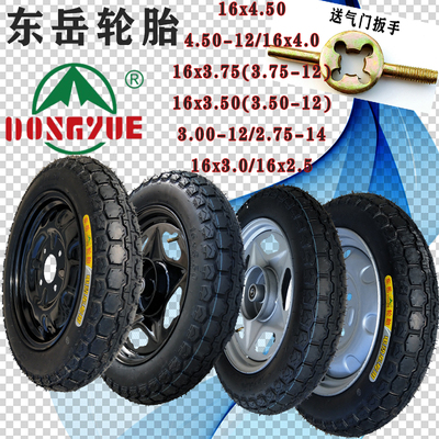 东岳轮胎外胎加厚整套前轮