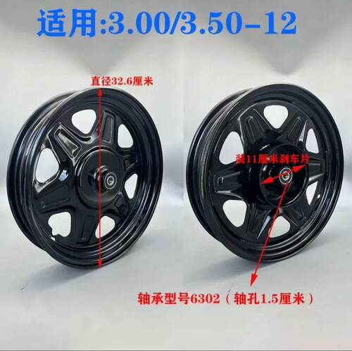 电动三轮车前轮6201/6302厚钢圈