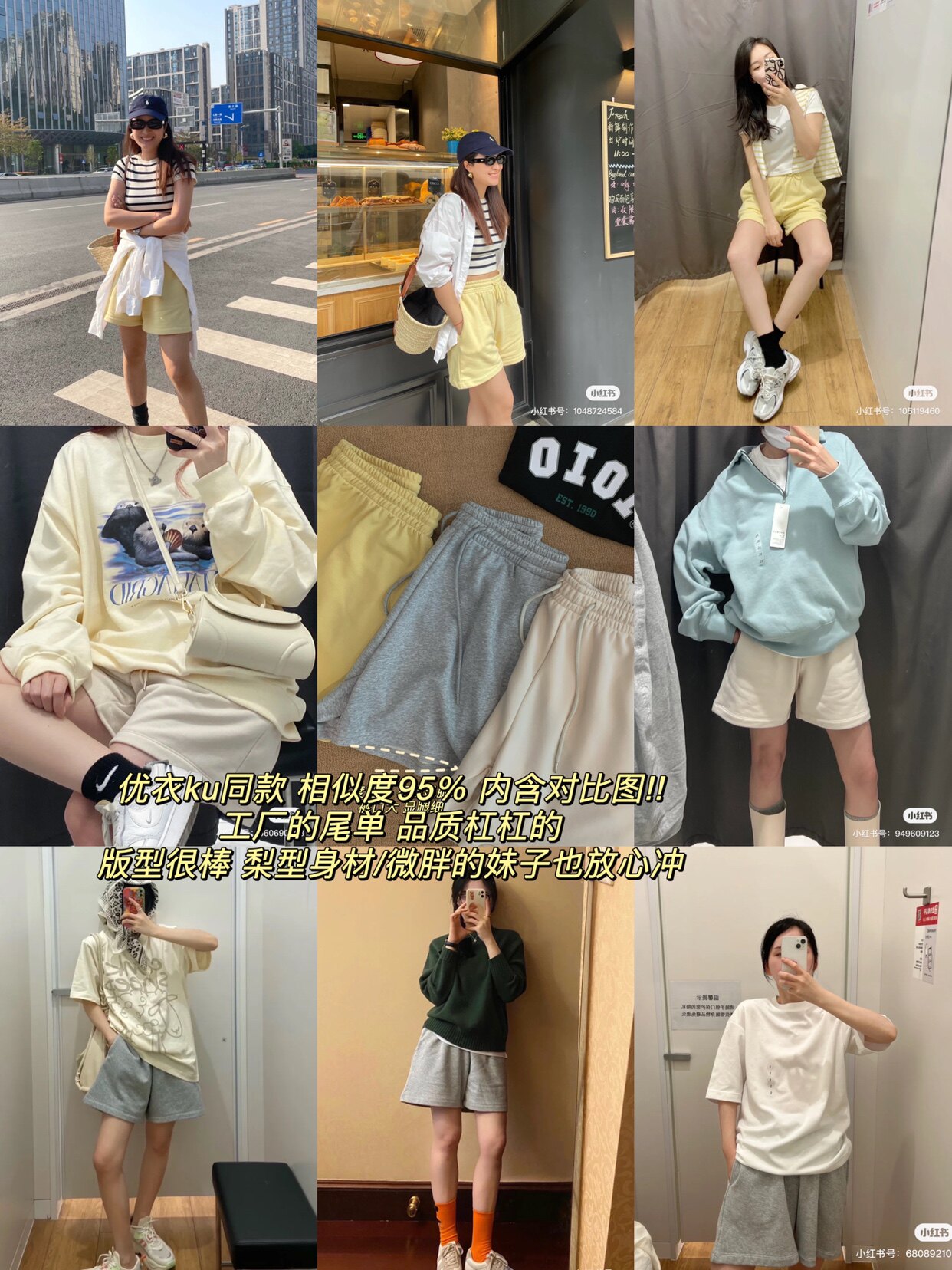 包邮 内含对比图!梨型微胖身材可冲!三色百搭休闲短裤