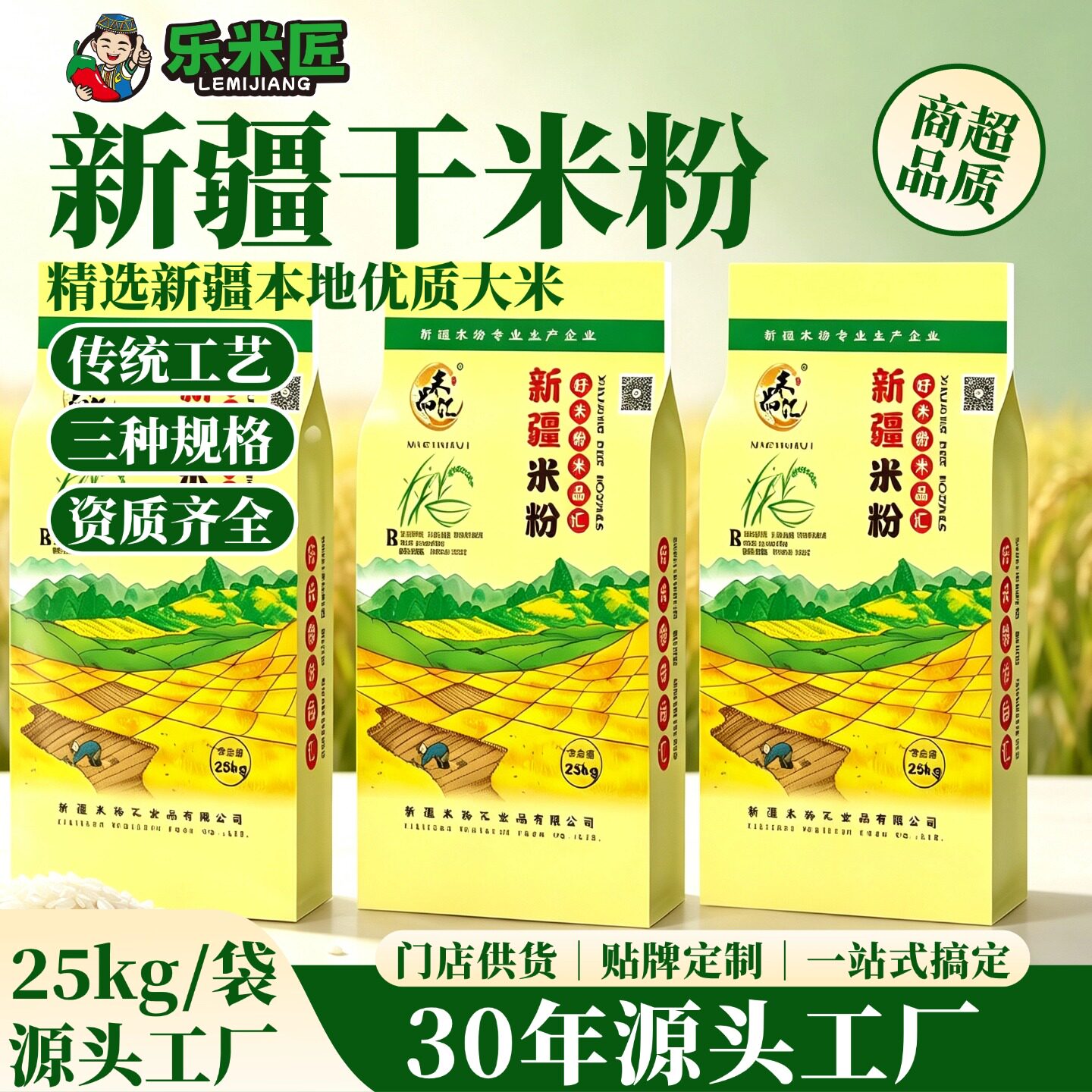 新疆炒米粉专用干米粉图片