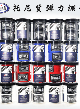 TNJ拳击绷带成人3米5米缠手带儿童专业泰拳散打格斗训练护手绑带