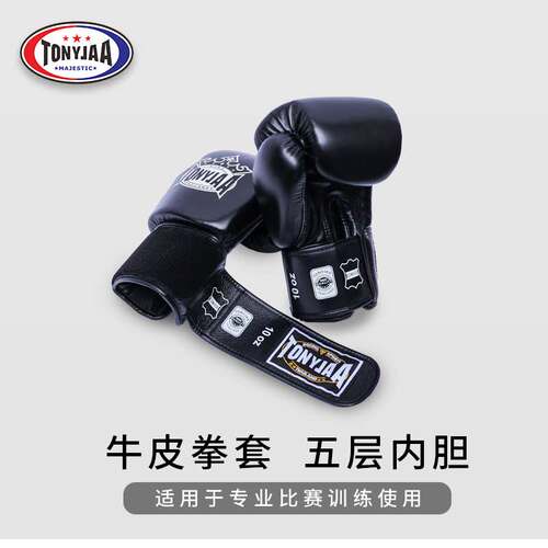 TONYJAA托尼贾牛皮拳击手套成人