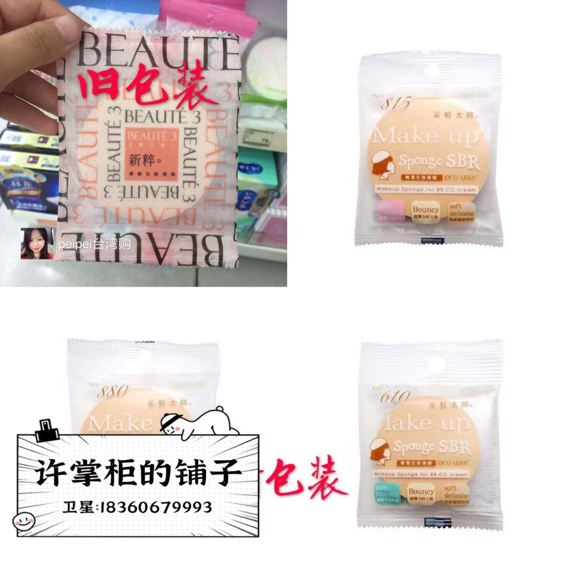 永和三美人化妆海绵多少钱 永和三美人化妆海绵优惠券免费领取 有条鱼 永和三美人化妆海绵多少钱 永和三美人化妆海绵优惠券免费领取 有条鱼