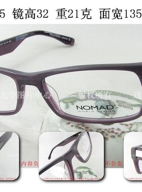 MOREL NOMAD 黑猫 法国复古板材眼镜架 2131N 男女 木纹渐变紫色