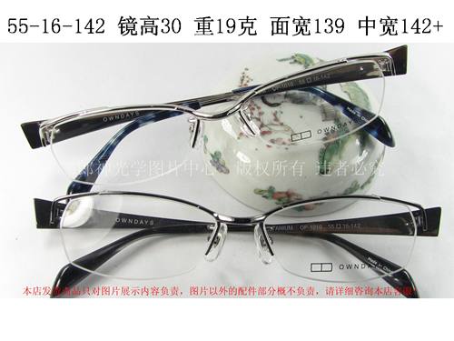 日本纯钛眼镜架眉线框